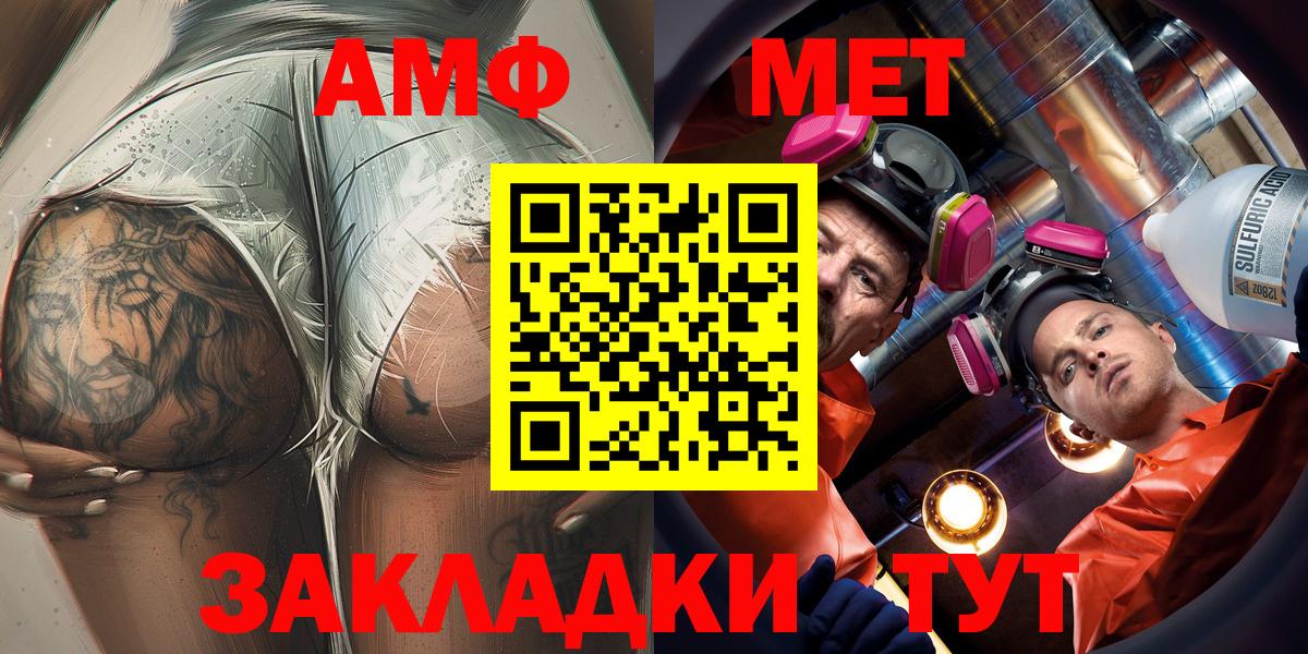 АМФЕТАМИН Розовый  Amphetamine  Грязи  Вход с VPN 