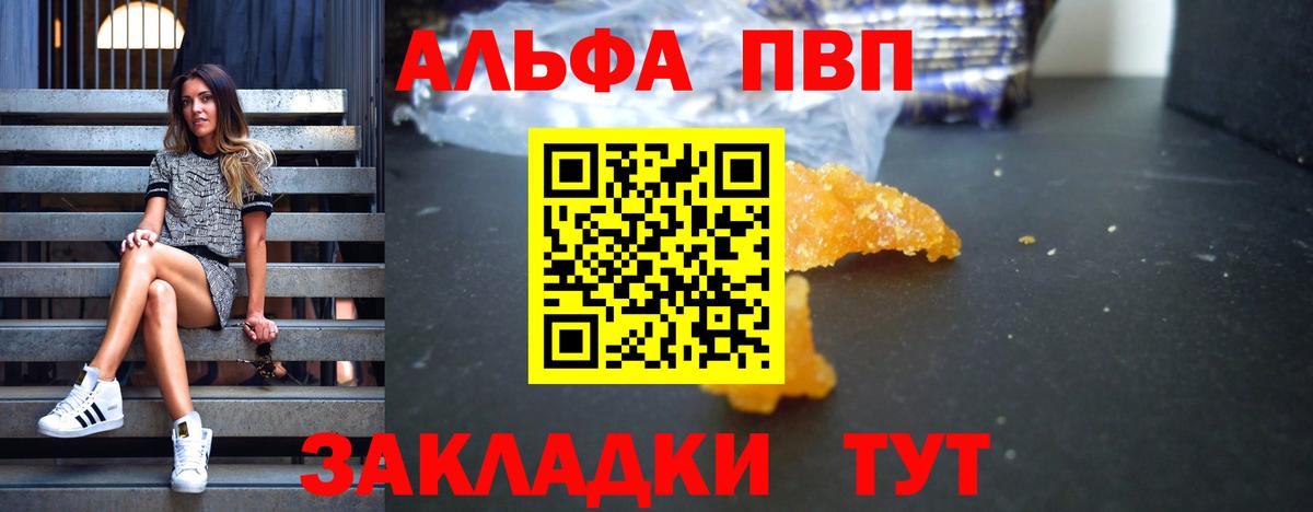 A PVP СК  Вход с VPN  Грязи  что такое наркотик  Альфа ПВП СК КРИС 