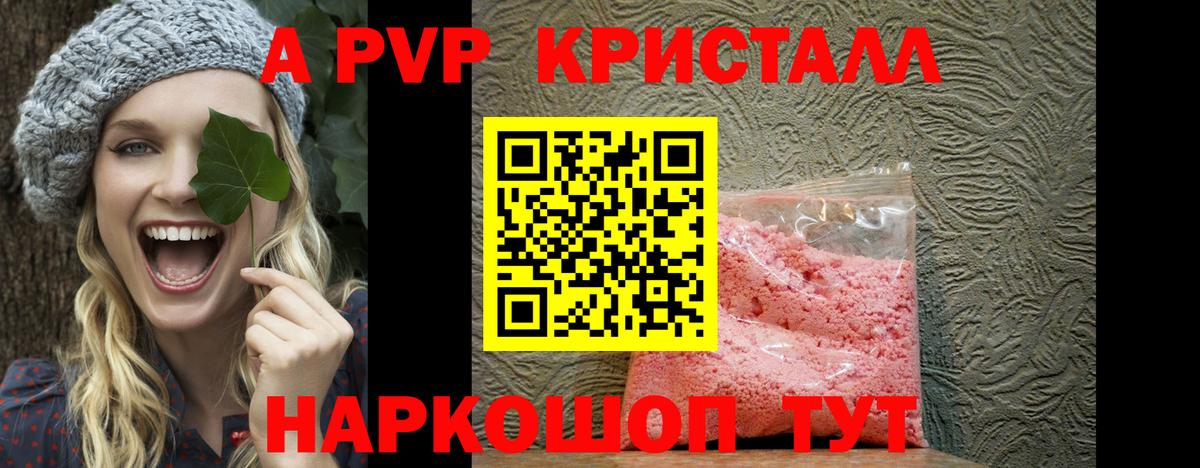 Альфа ПВП СК КРИС Грязи