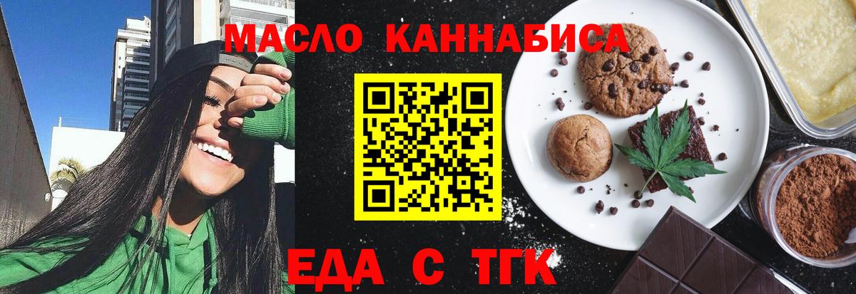 Cannafood конопля Грязи