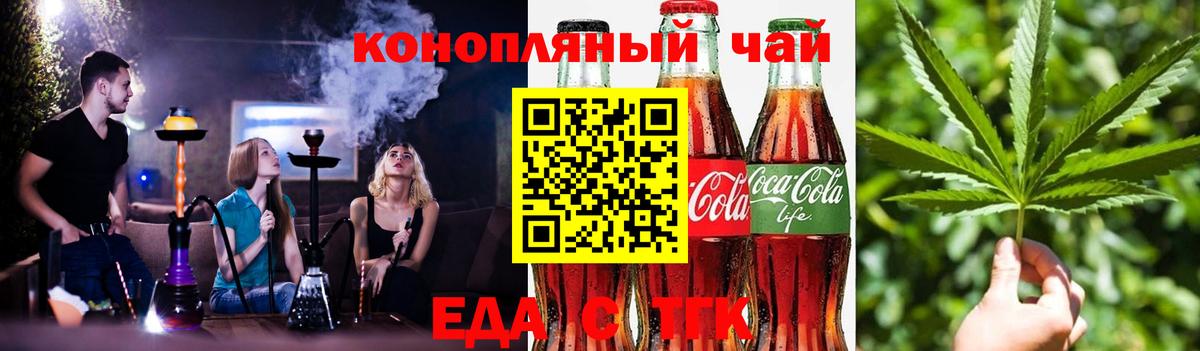 Canna-Cookies марихуана  Вход с VPN  Грязи 
