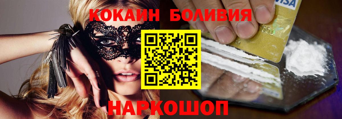 COCAIN VHQ  Cocaine Эквадор  КОКАИН  Вход с VPN  Грязи 