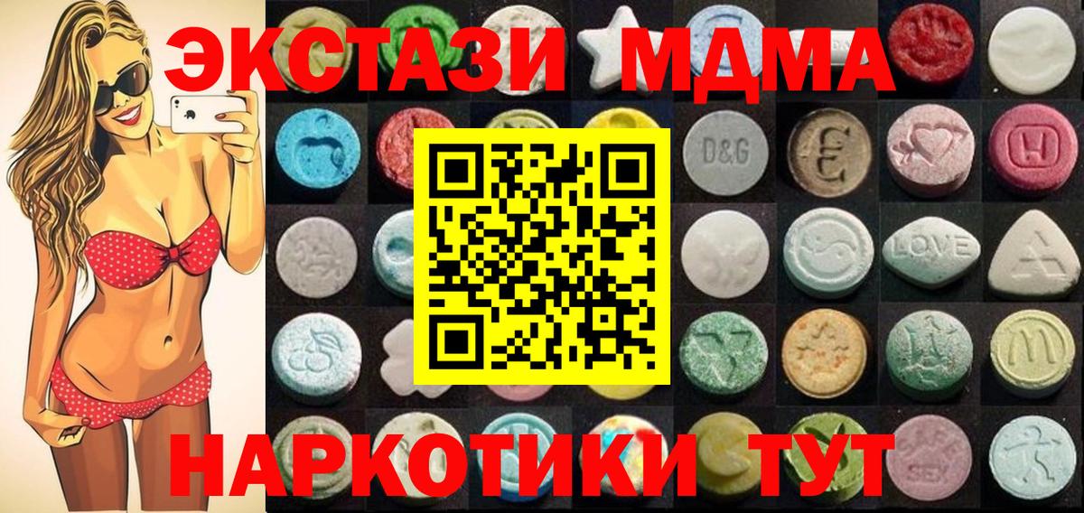 Грязи  Ecstasy 280мг  мориарти состав  Экстази DUBAI  Вход с VPN  Экстази 