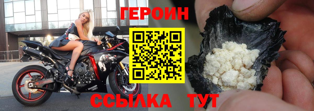 Грязи  ГЕРОИН Heroin  ГЕРОИН  Вход с VPN 