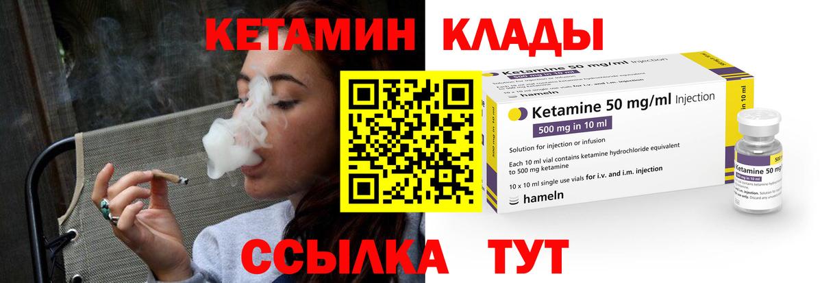 Кетамин ketamine  Кетамин ketamine  Грязи  Вход с VPN 