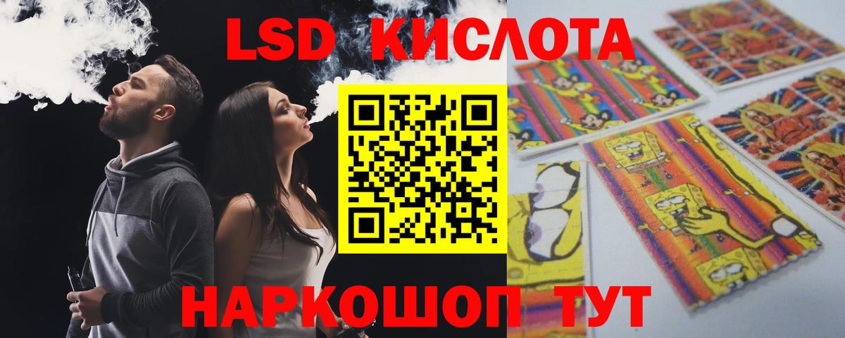 LSD-25 экстази кислота Грязи