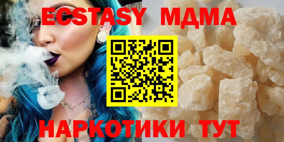 Грязи  МДМА  MDMA молли  Вход с VPN  МДМА молли 