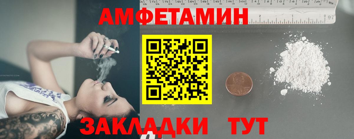 Первитин витя Грязи