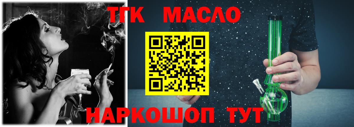 Дистиллят ТГК вейп  Вход с VPN  Грязи 